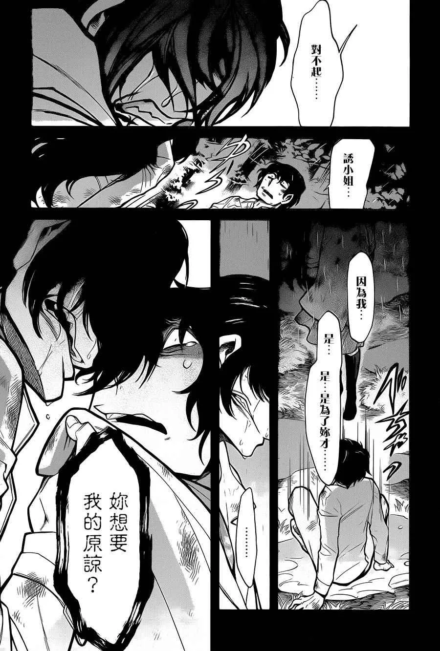 第57话 第10页