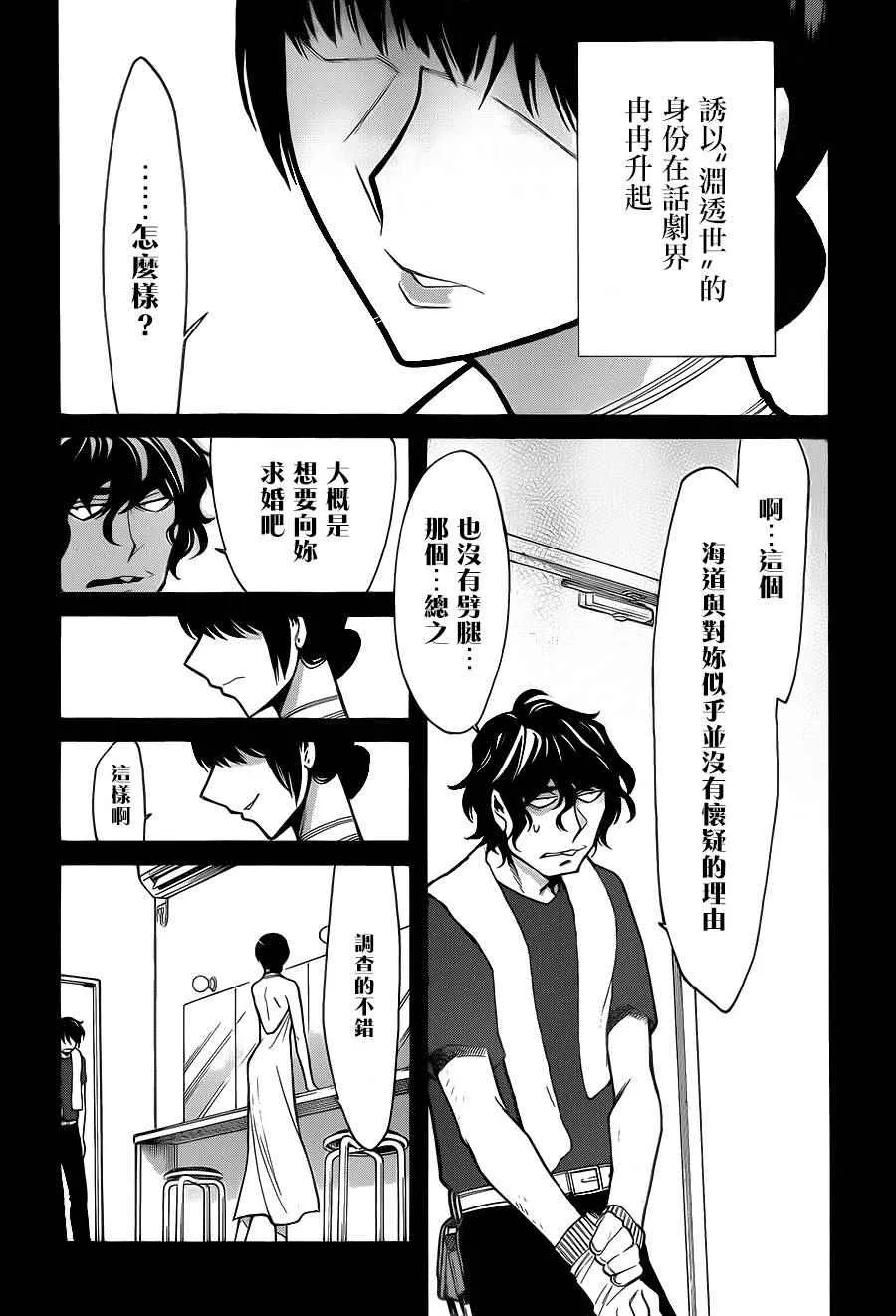 第57话 第12页