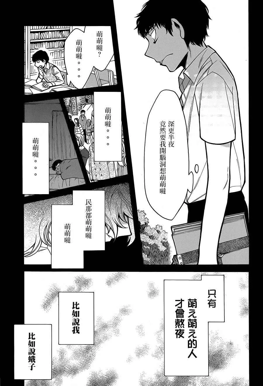 第57话 第20页