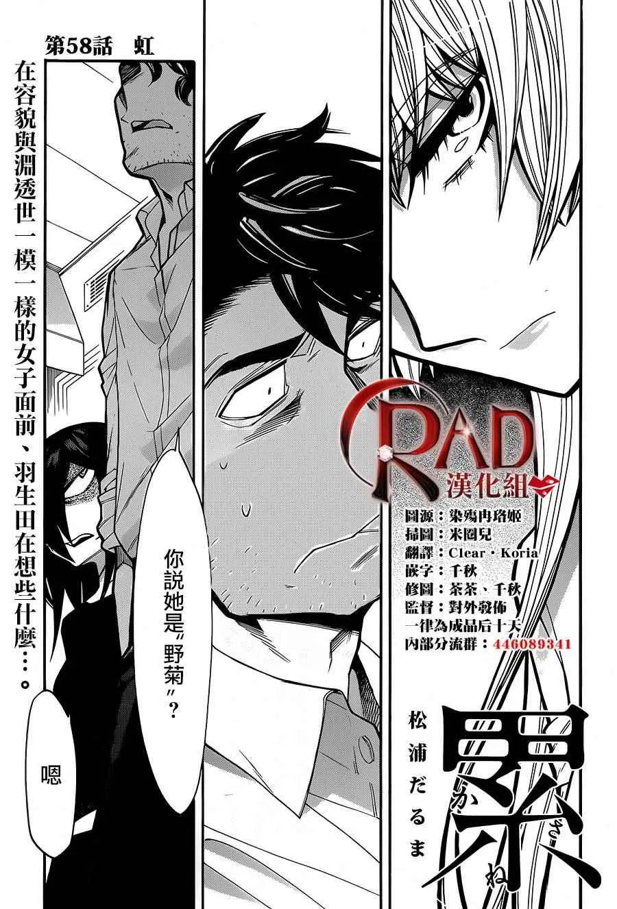 第58话 第1页