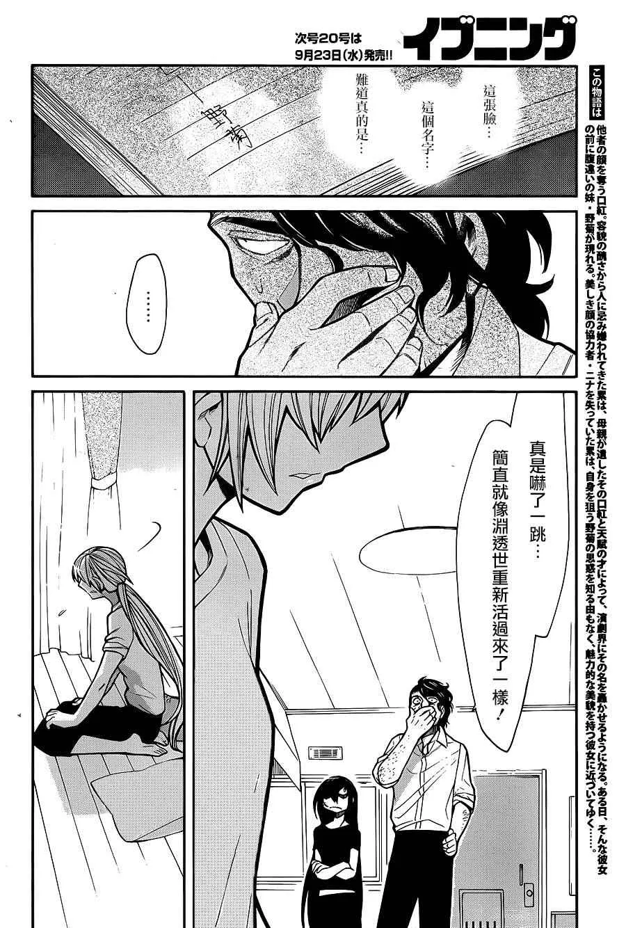 第58话 第2页