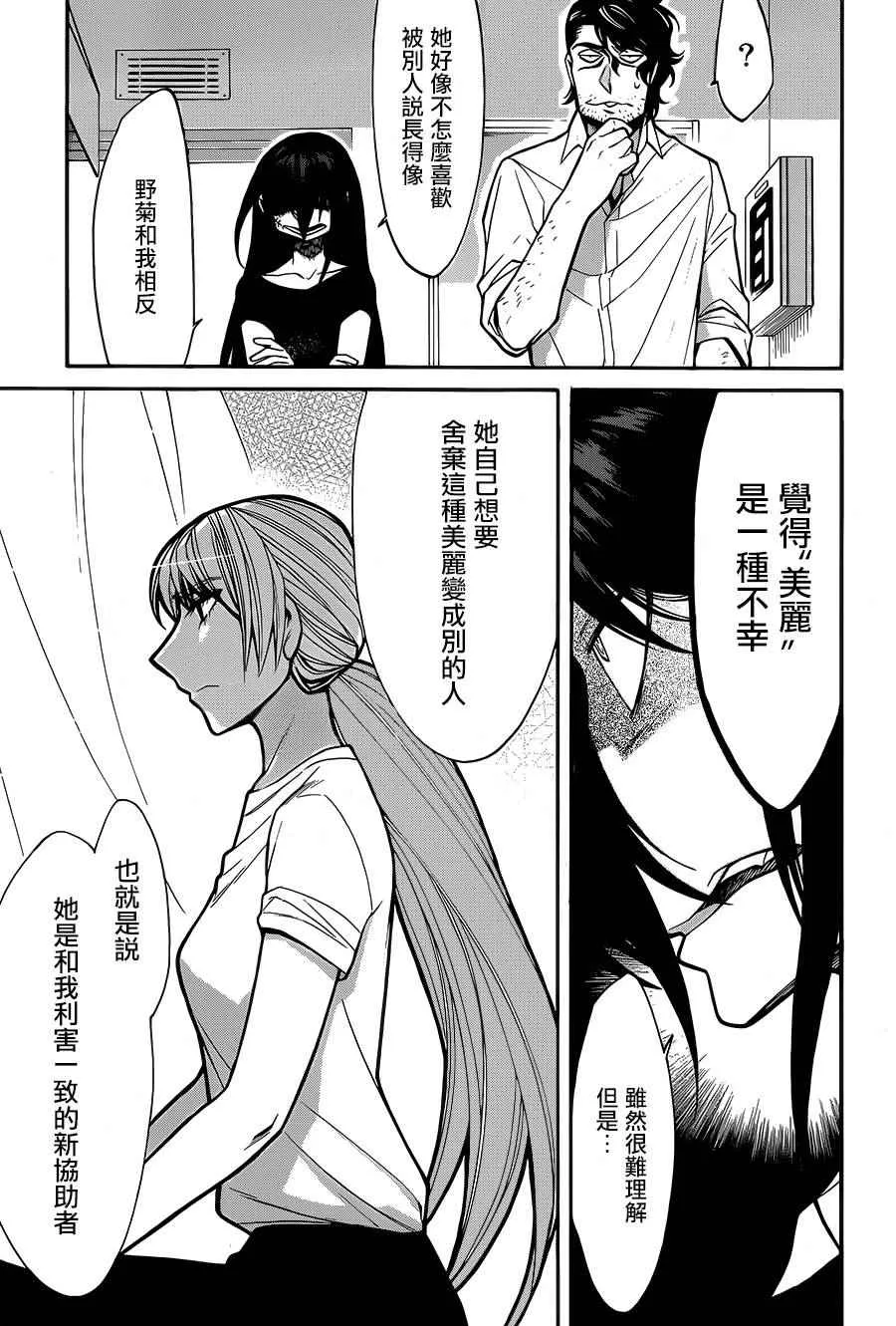 第58话 第3页