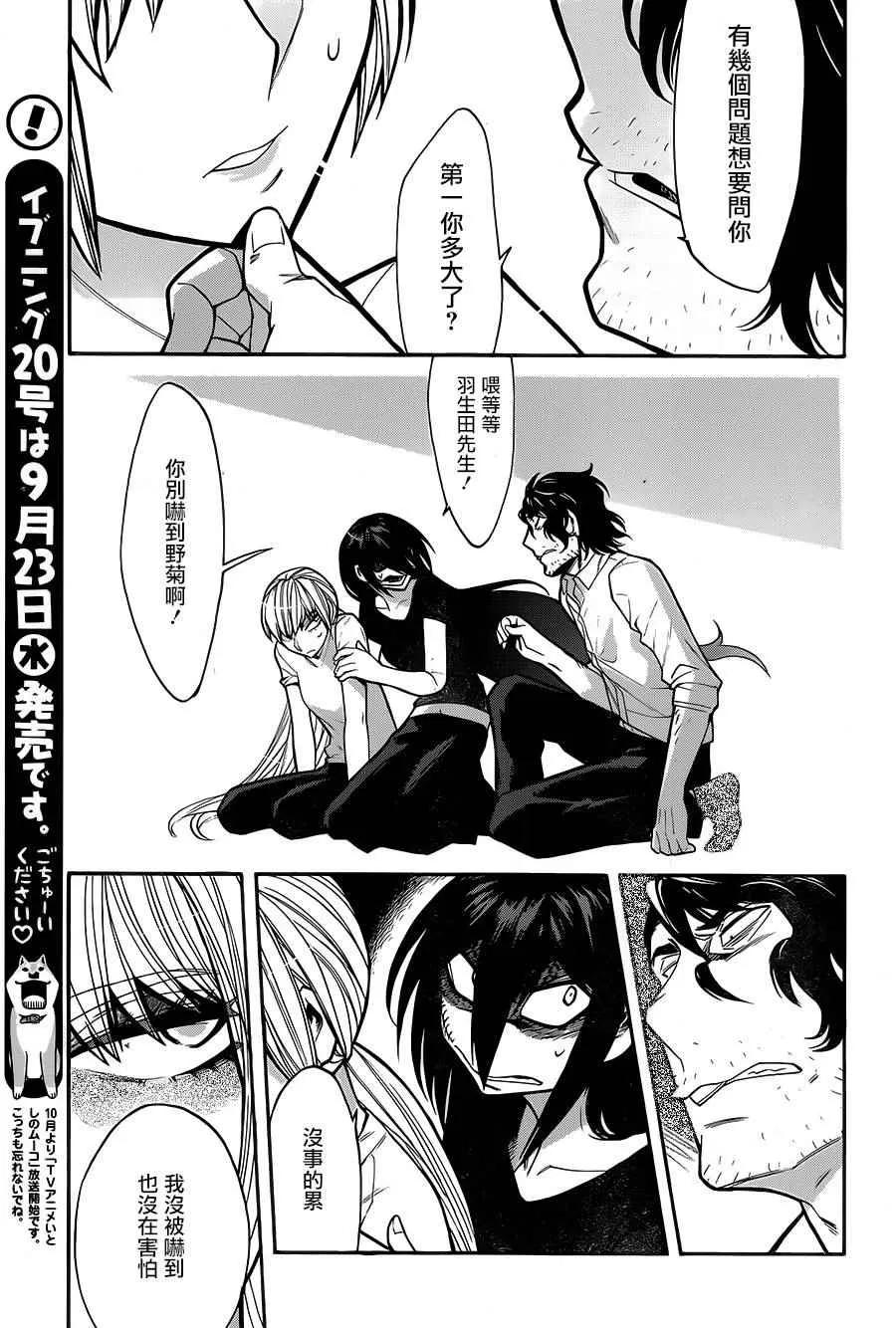 第58话 第5页