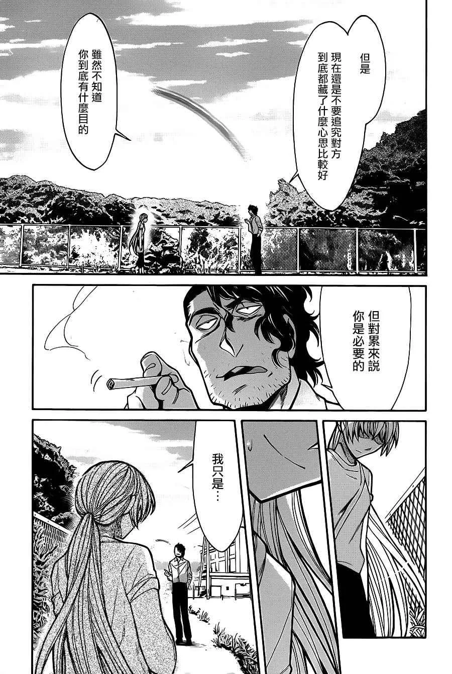 第58话 第16页