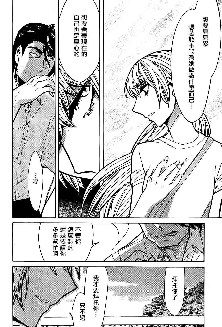 第58话 第17页