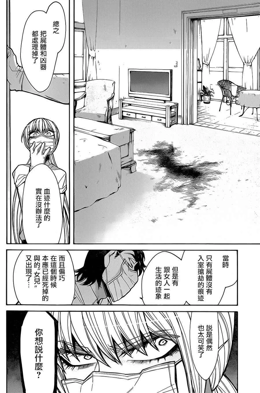 第59话 第10页