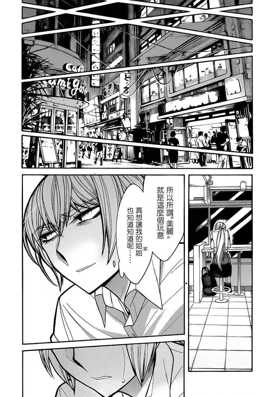 第61话 第13页