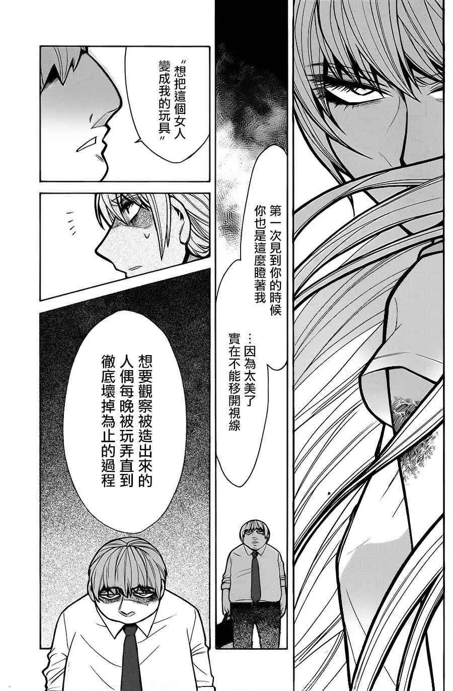 第61话 第17页