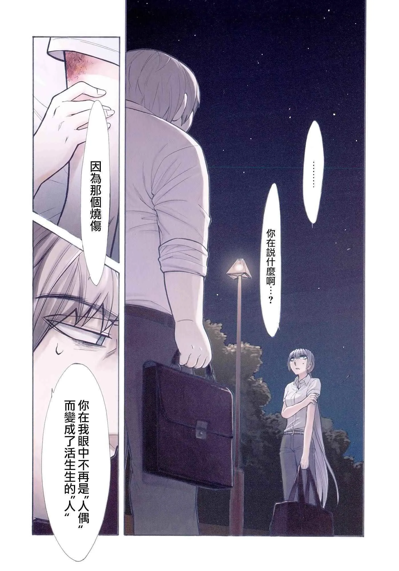 第62话 第1页