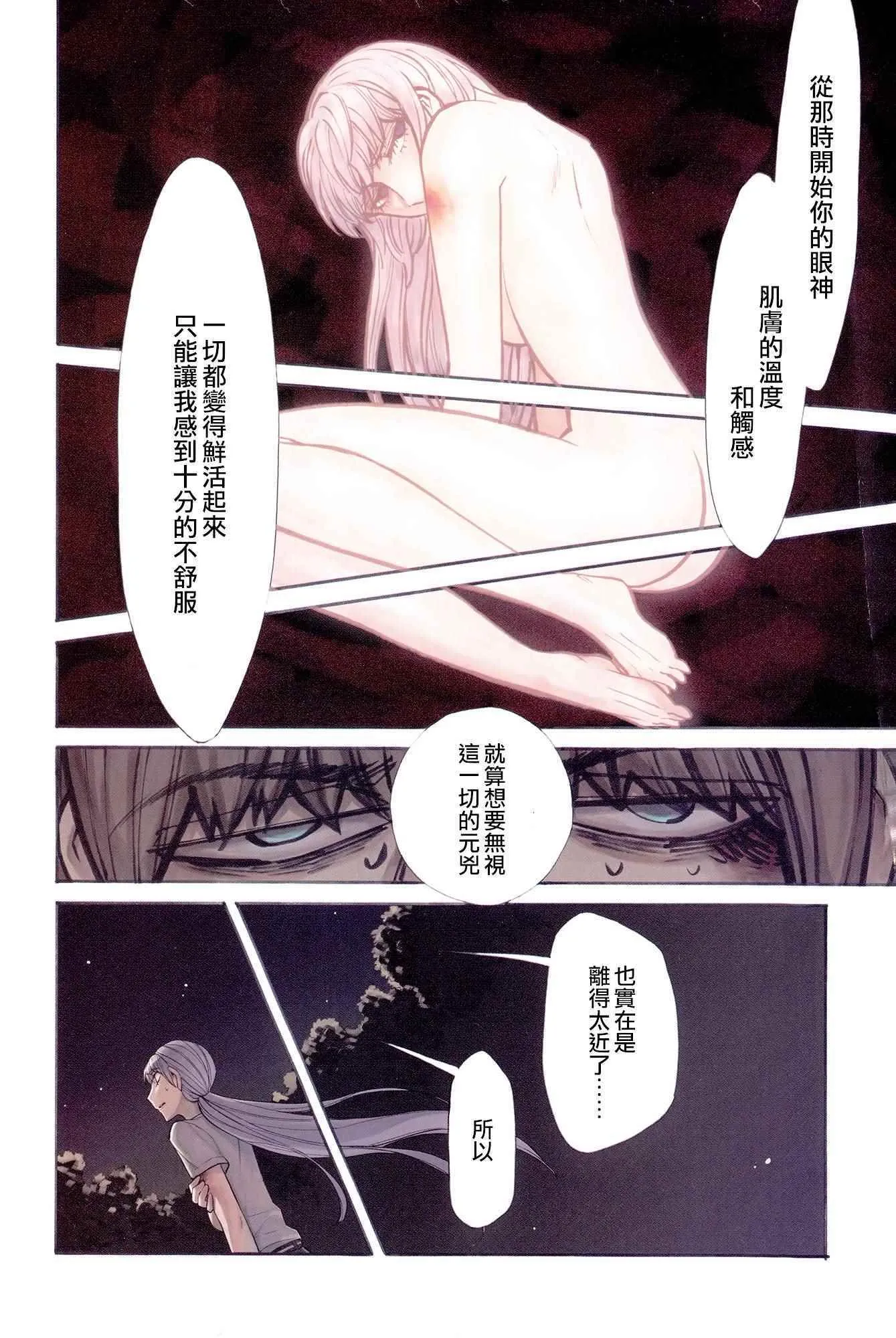 第62话 第3页