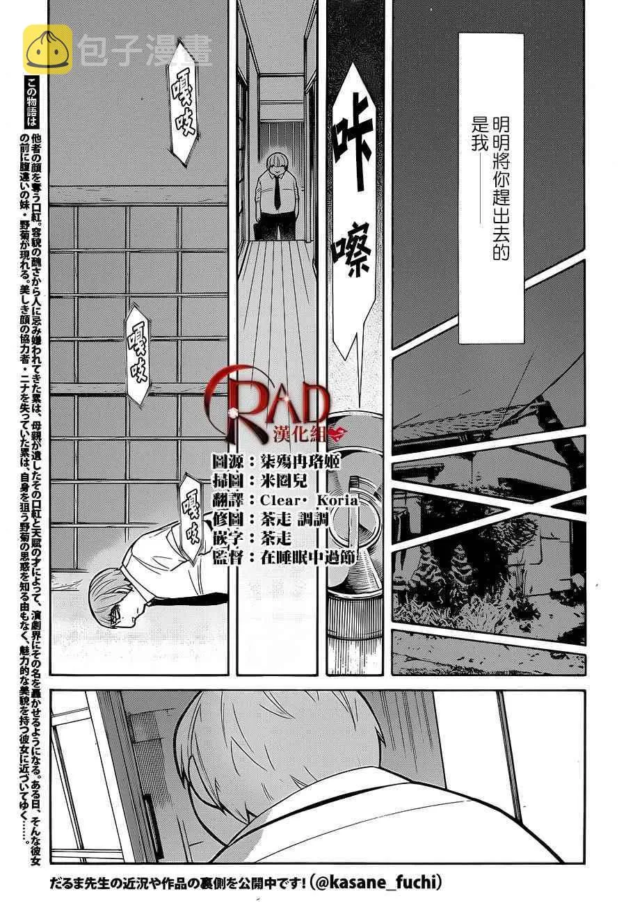 第62话 第4页