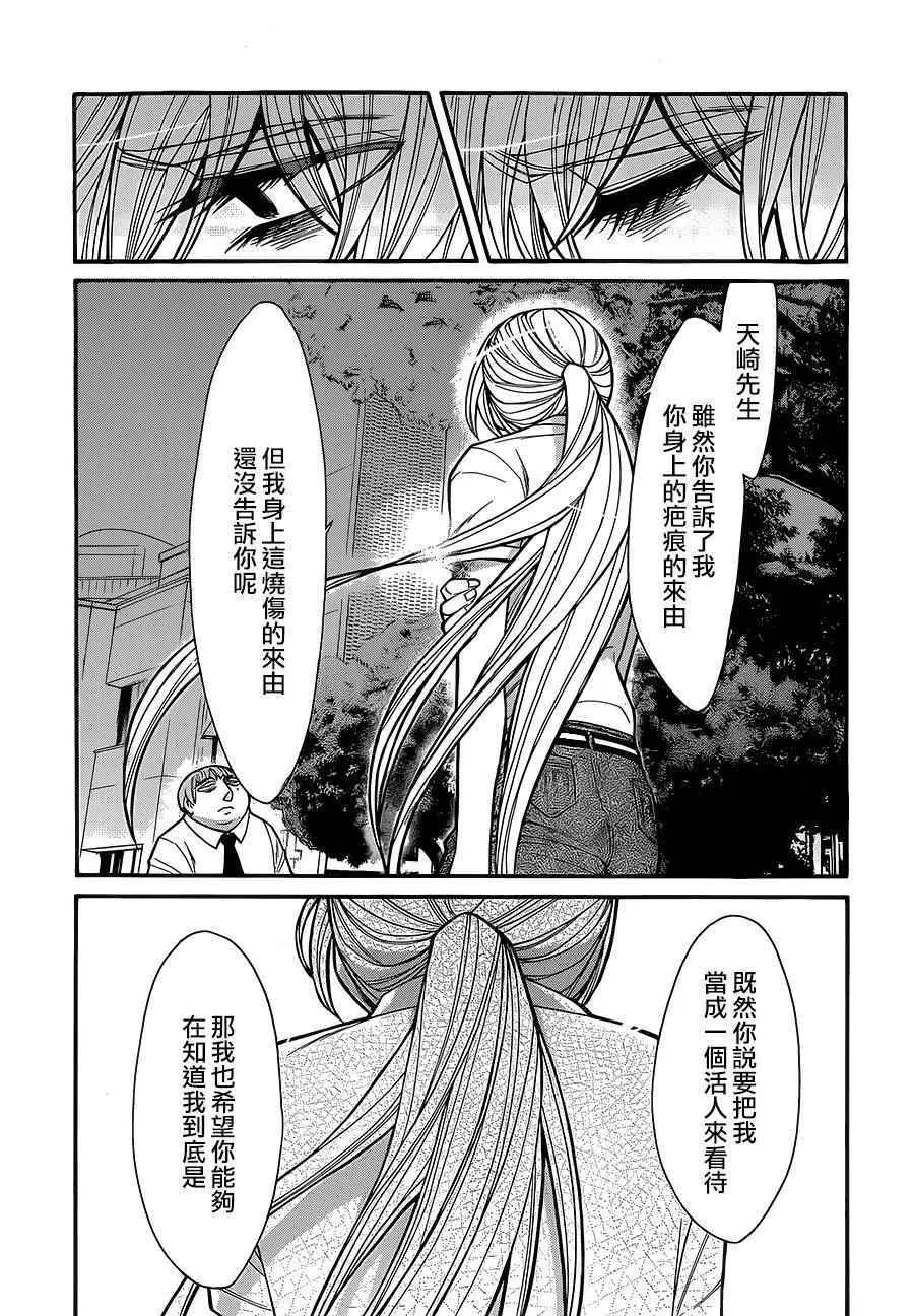 第62话 第8页