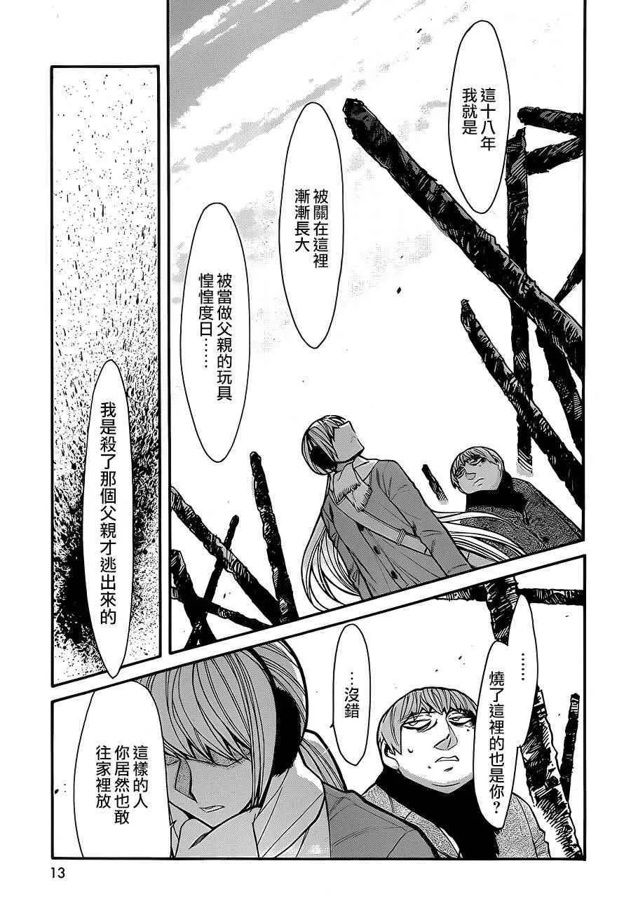 第62话 第10页