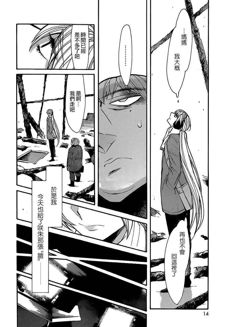 第62话 第11页