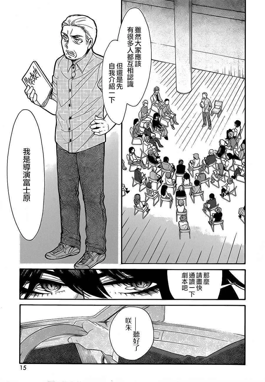 第62话 第12页