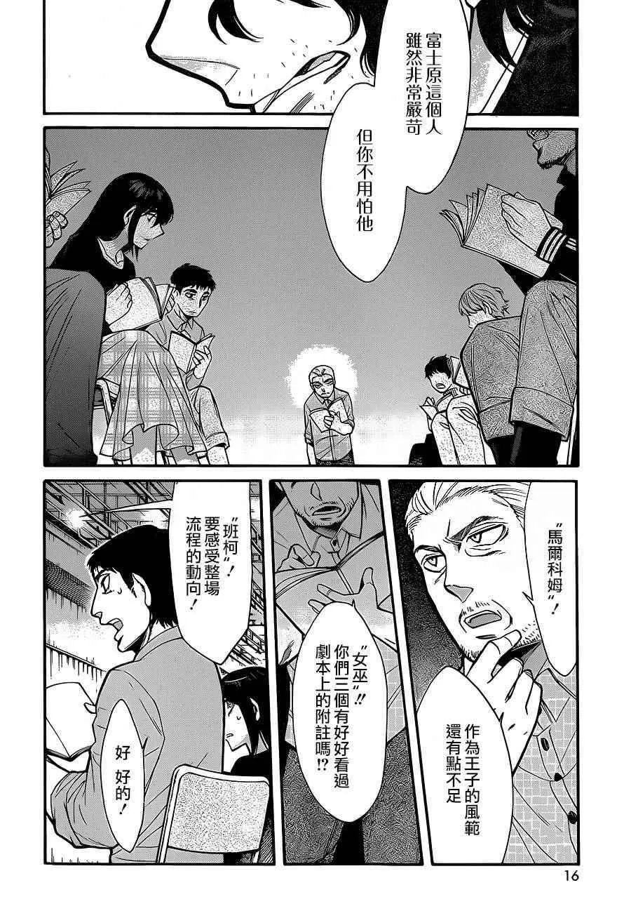 第62话 第13页