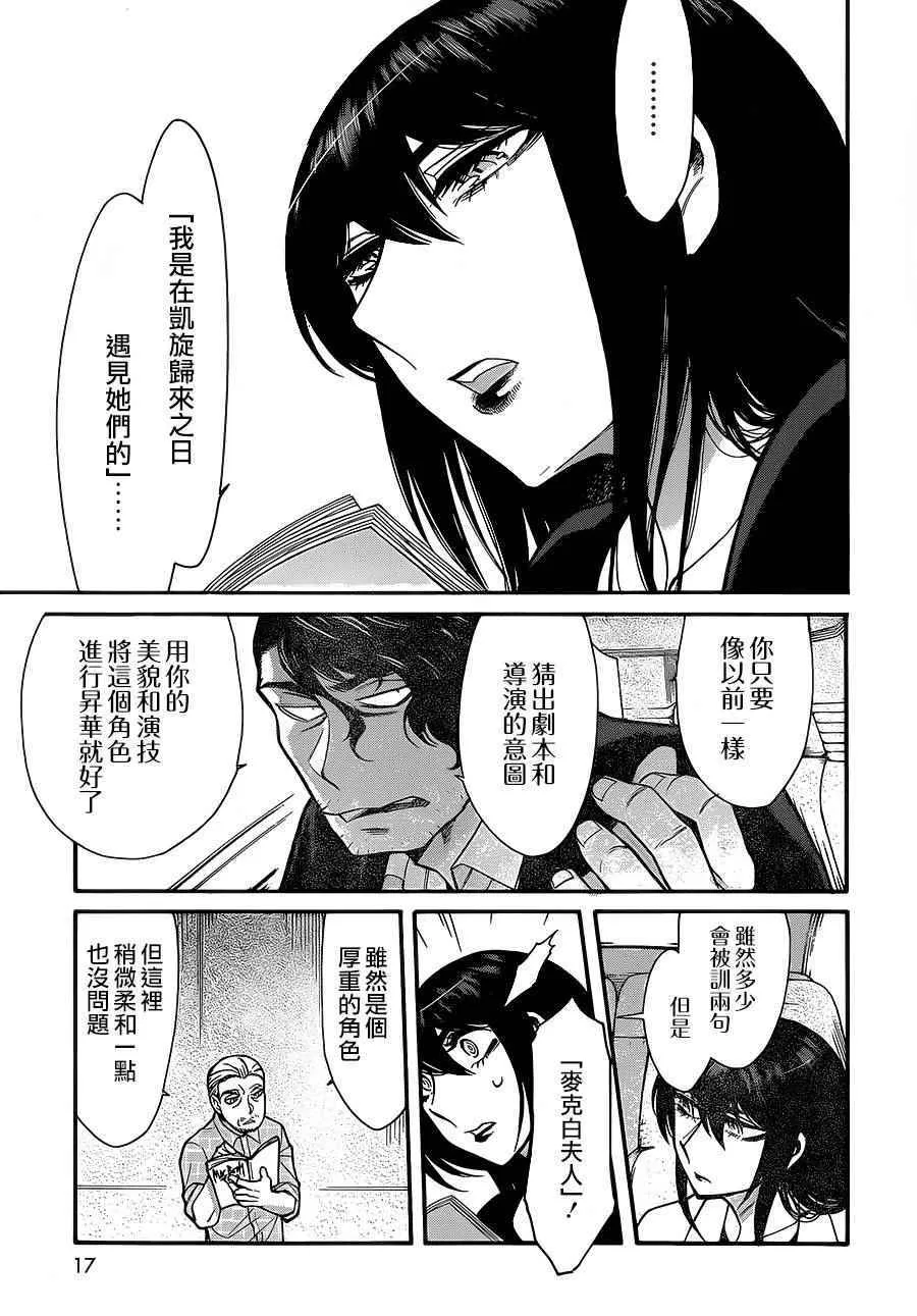 第62话 第14页