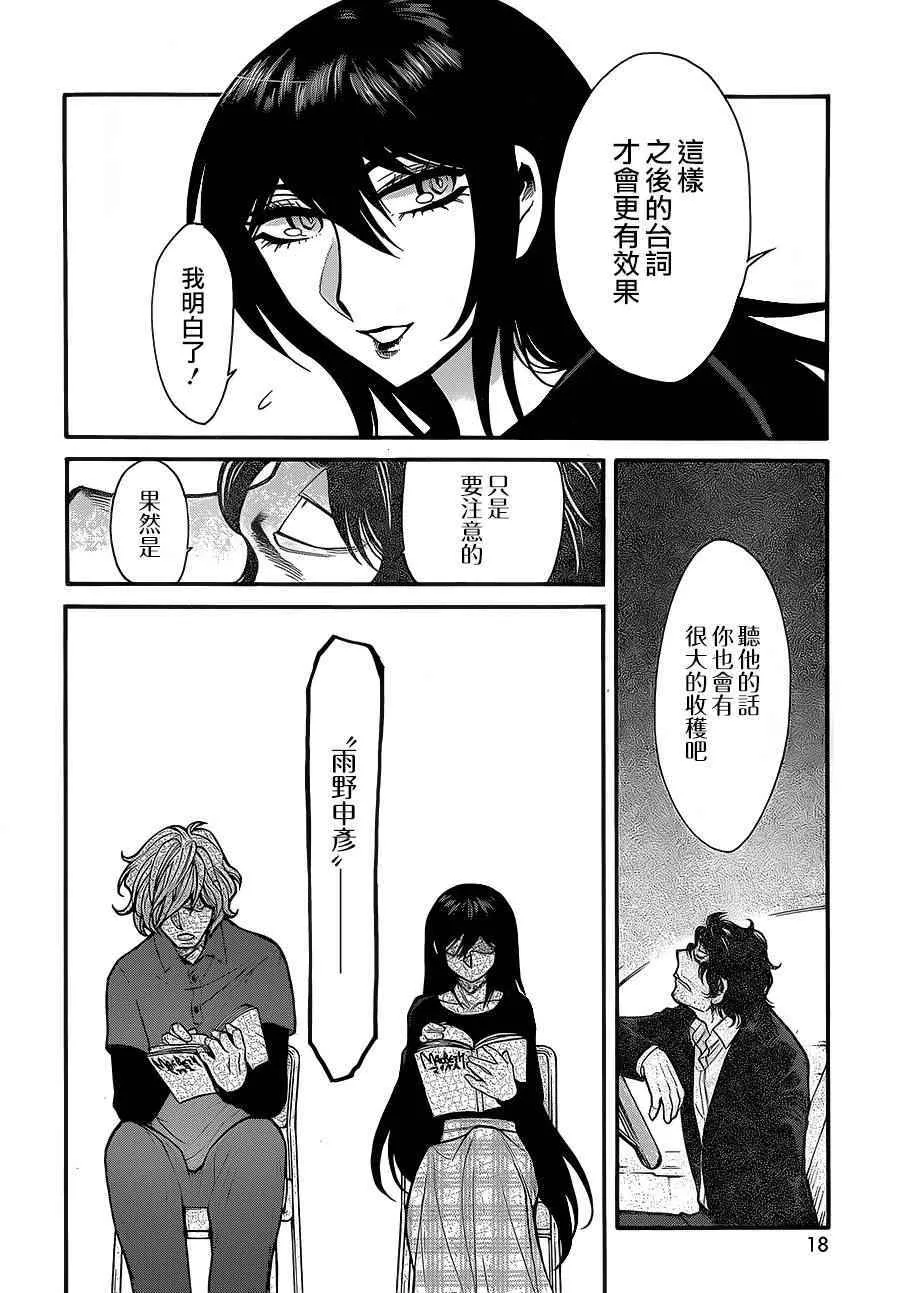 第62话 第15页