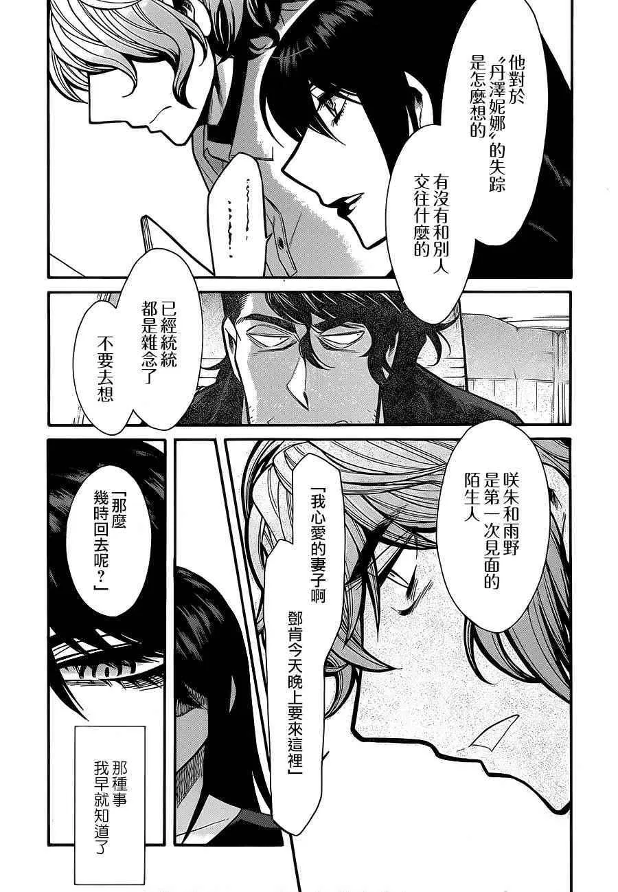 第62话 第16页
