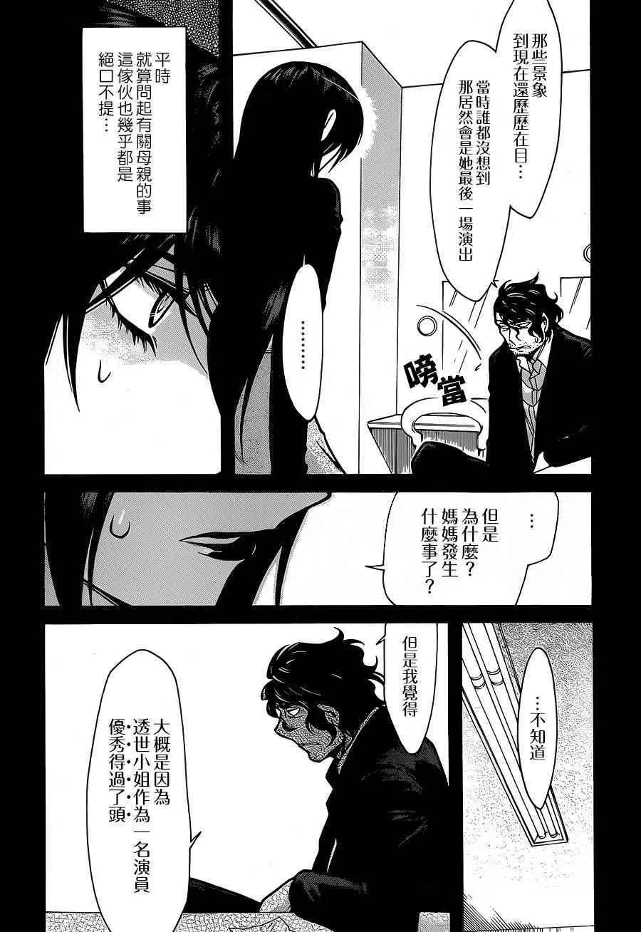 第63话 第6页