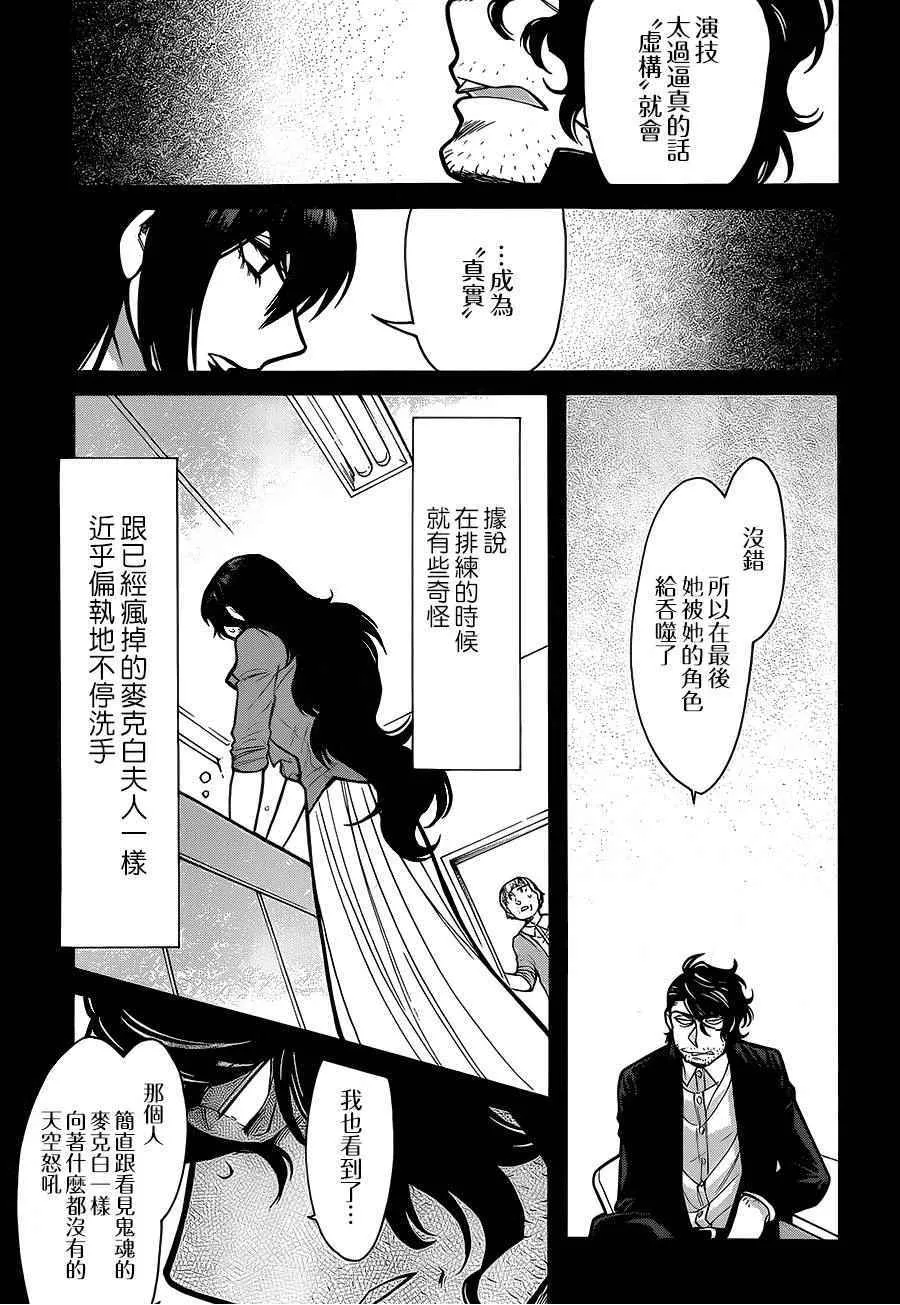 第63话 第7页
