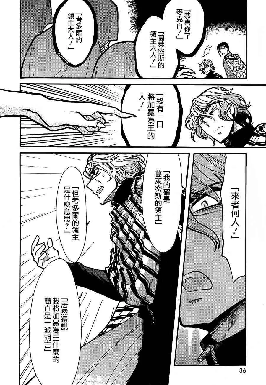 第63话 第10页