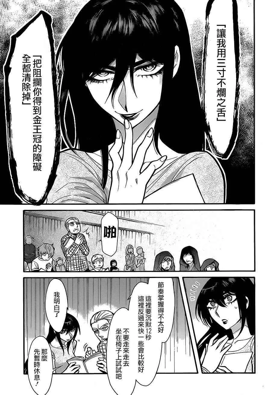 第63话 第13页