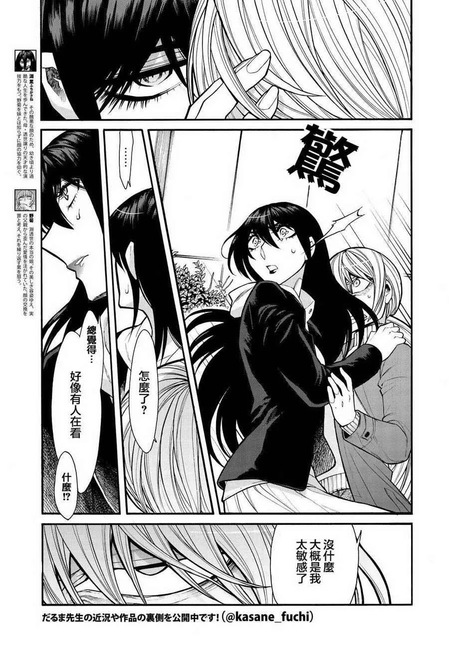 第64话 第3页