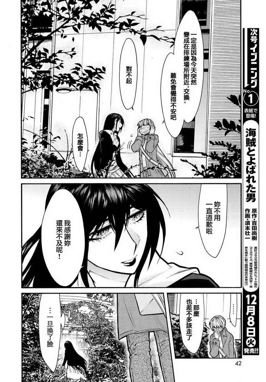第64话 第4页