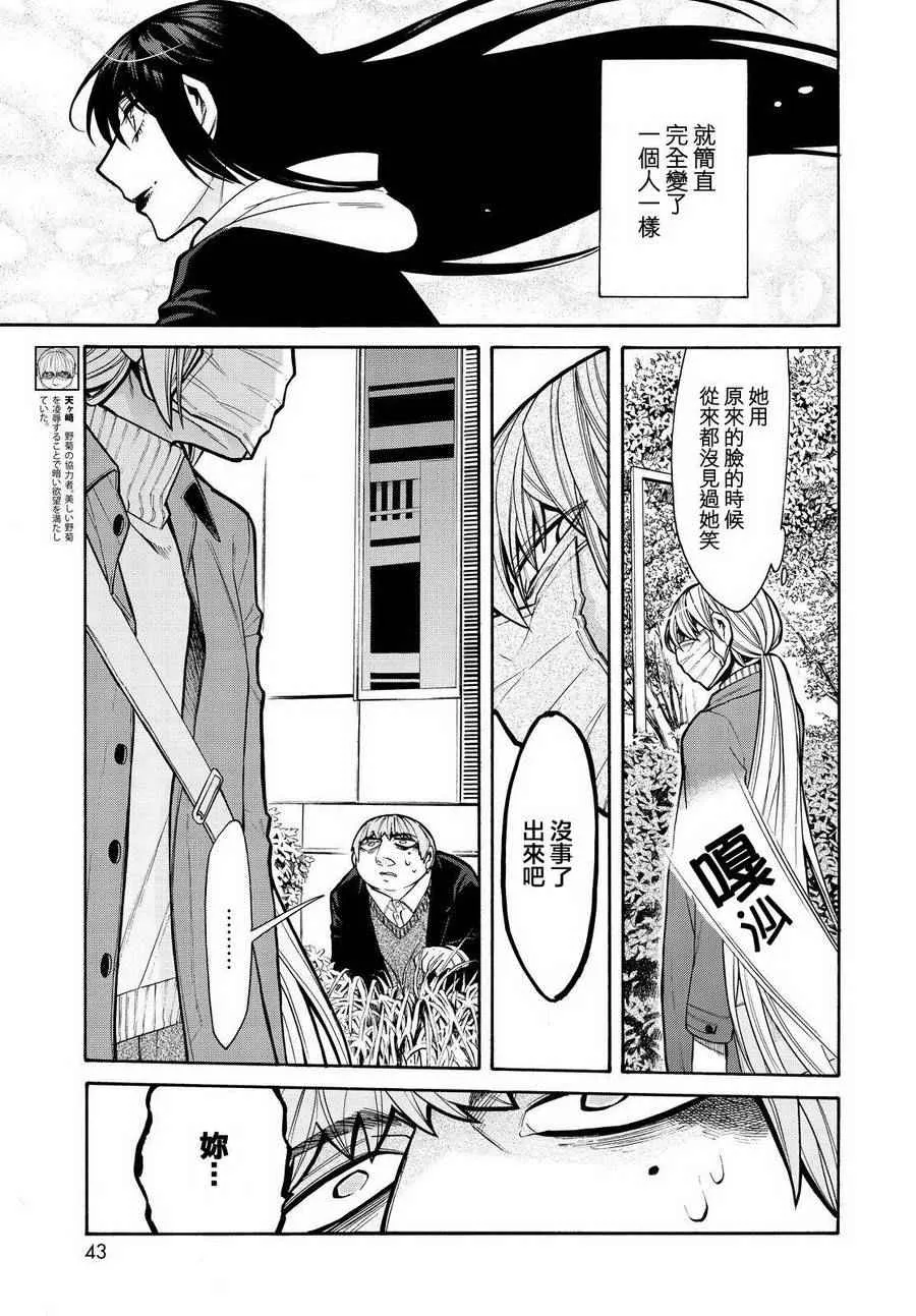 第64话 第5页