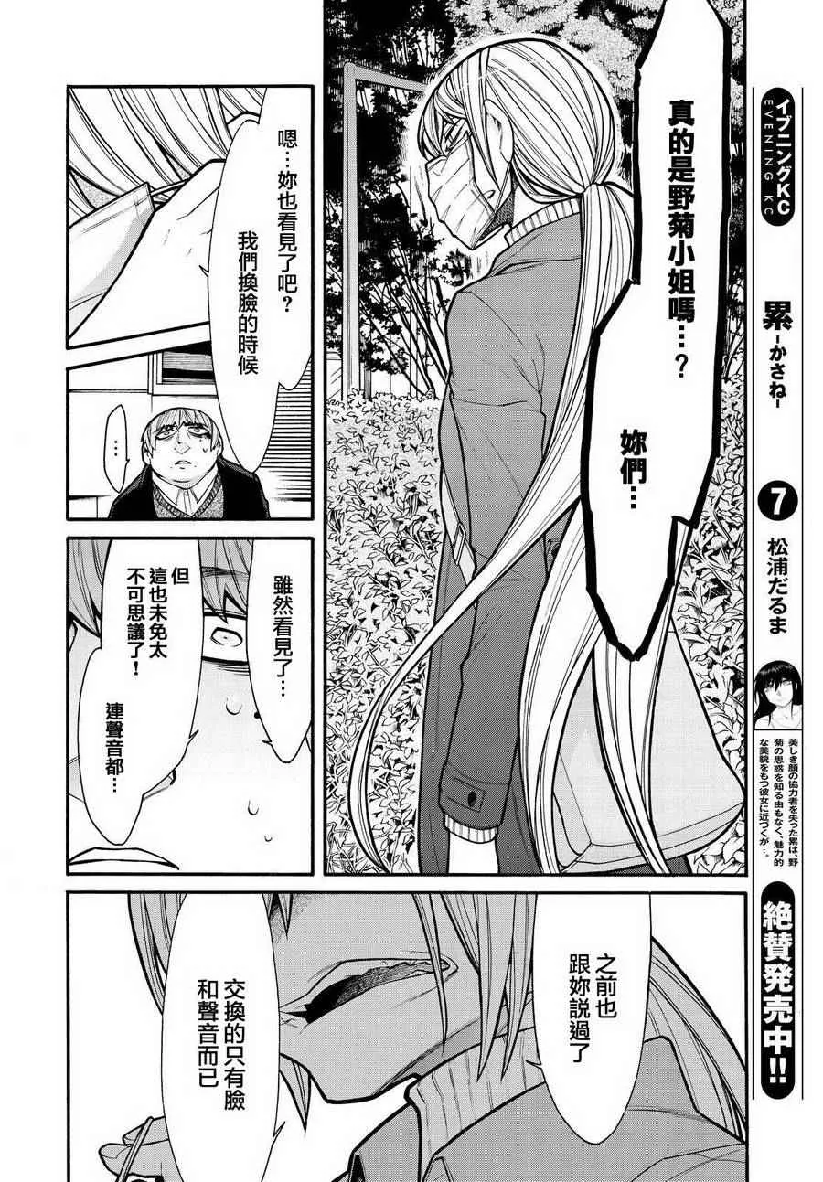 第64话 第6页