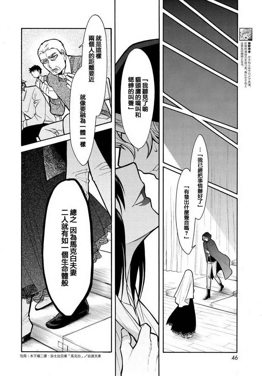 第64话 第8页