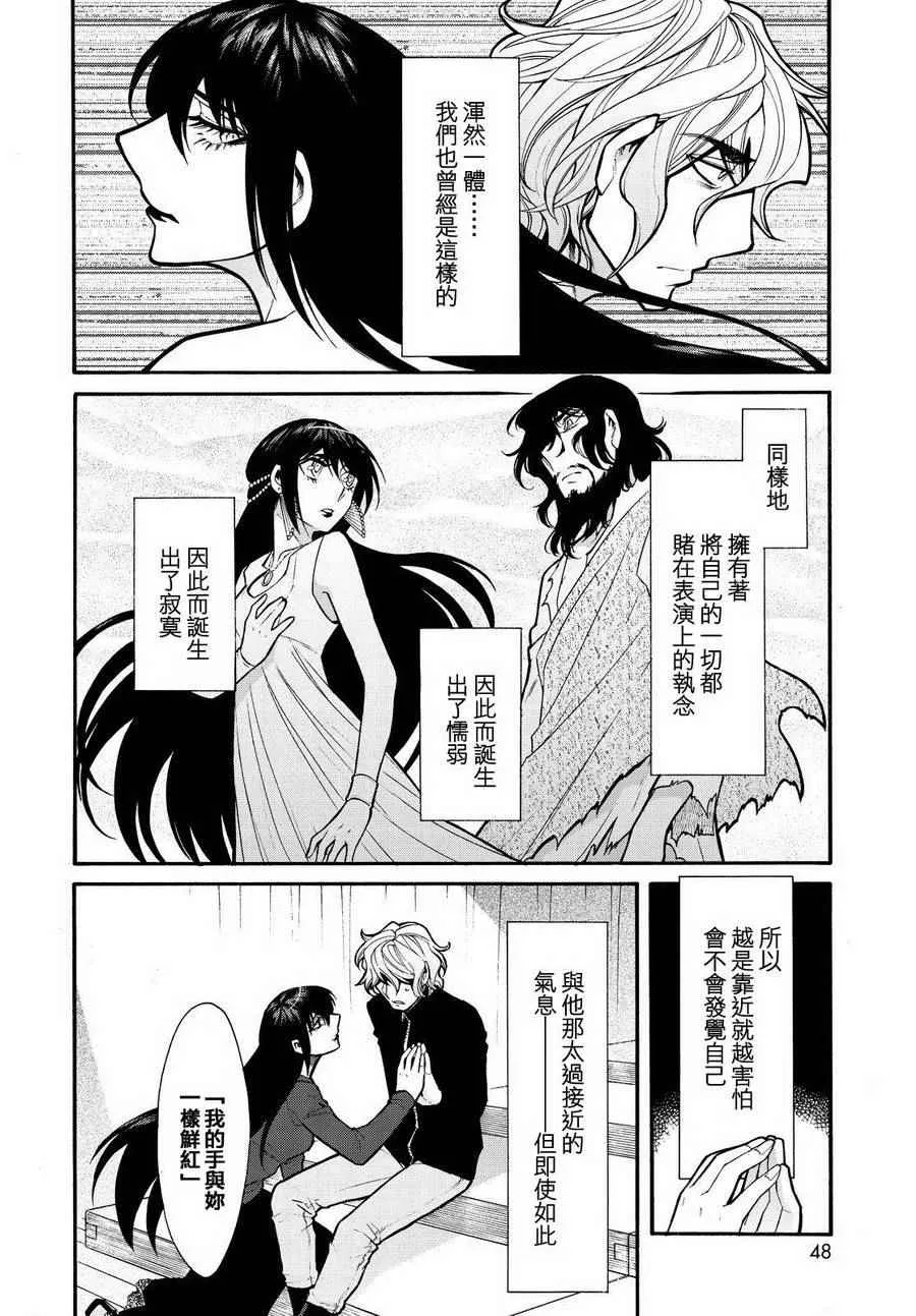 第64话 第10页