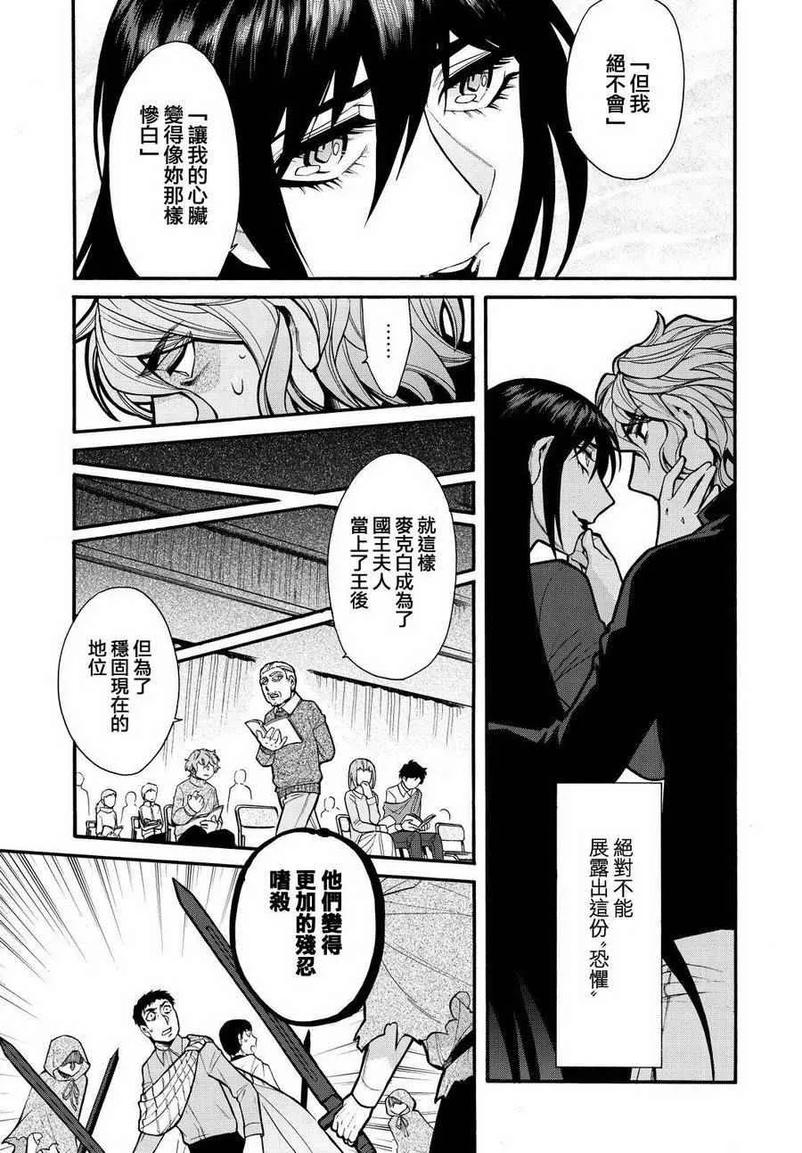 第64话 第11页