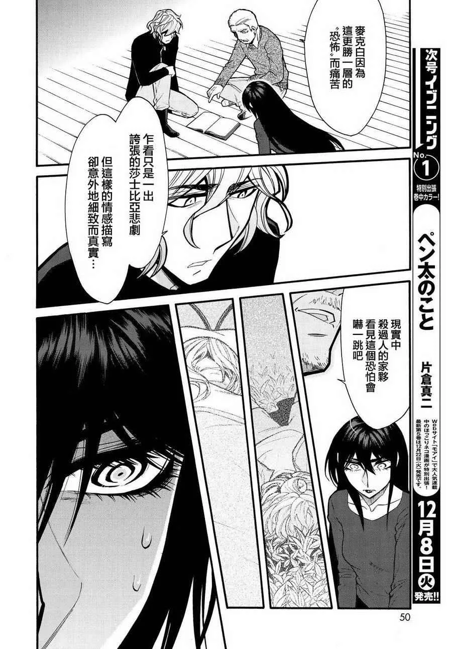 第64话 第12页