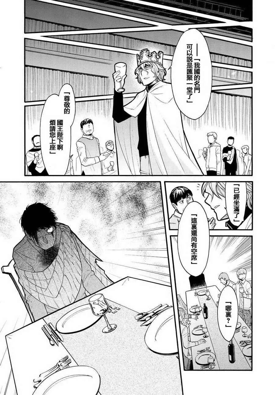 第64话 第13页