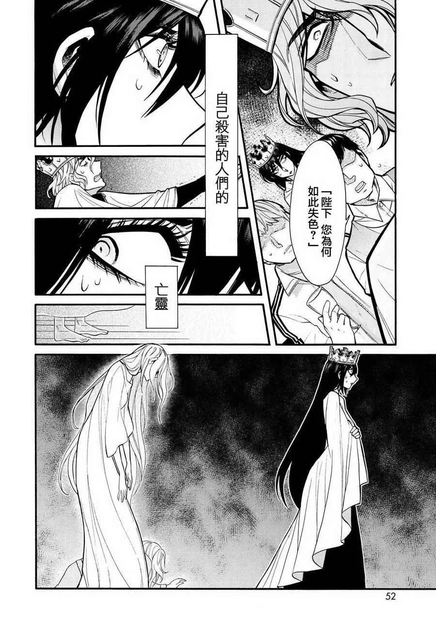 第64话 第14页