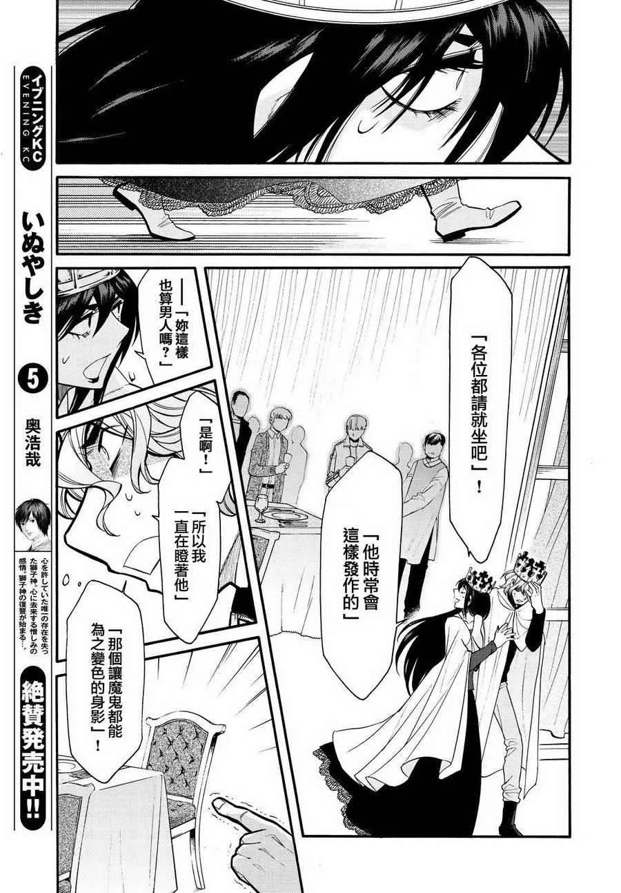 第64话 第15页
