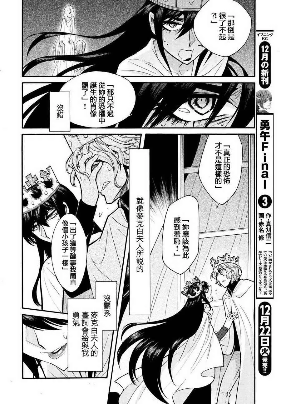 第64话 第16页
