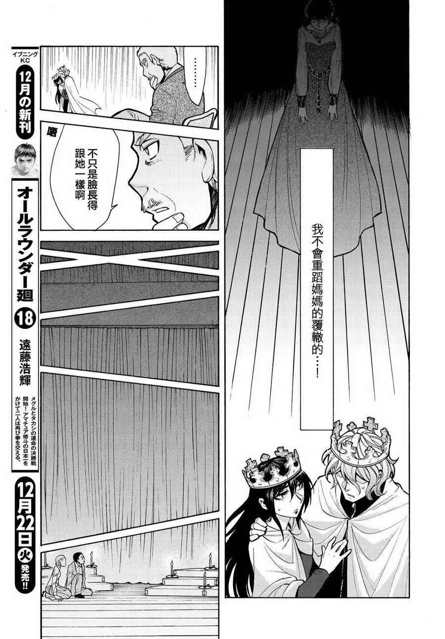 第64话 第17页
