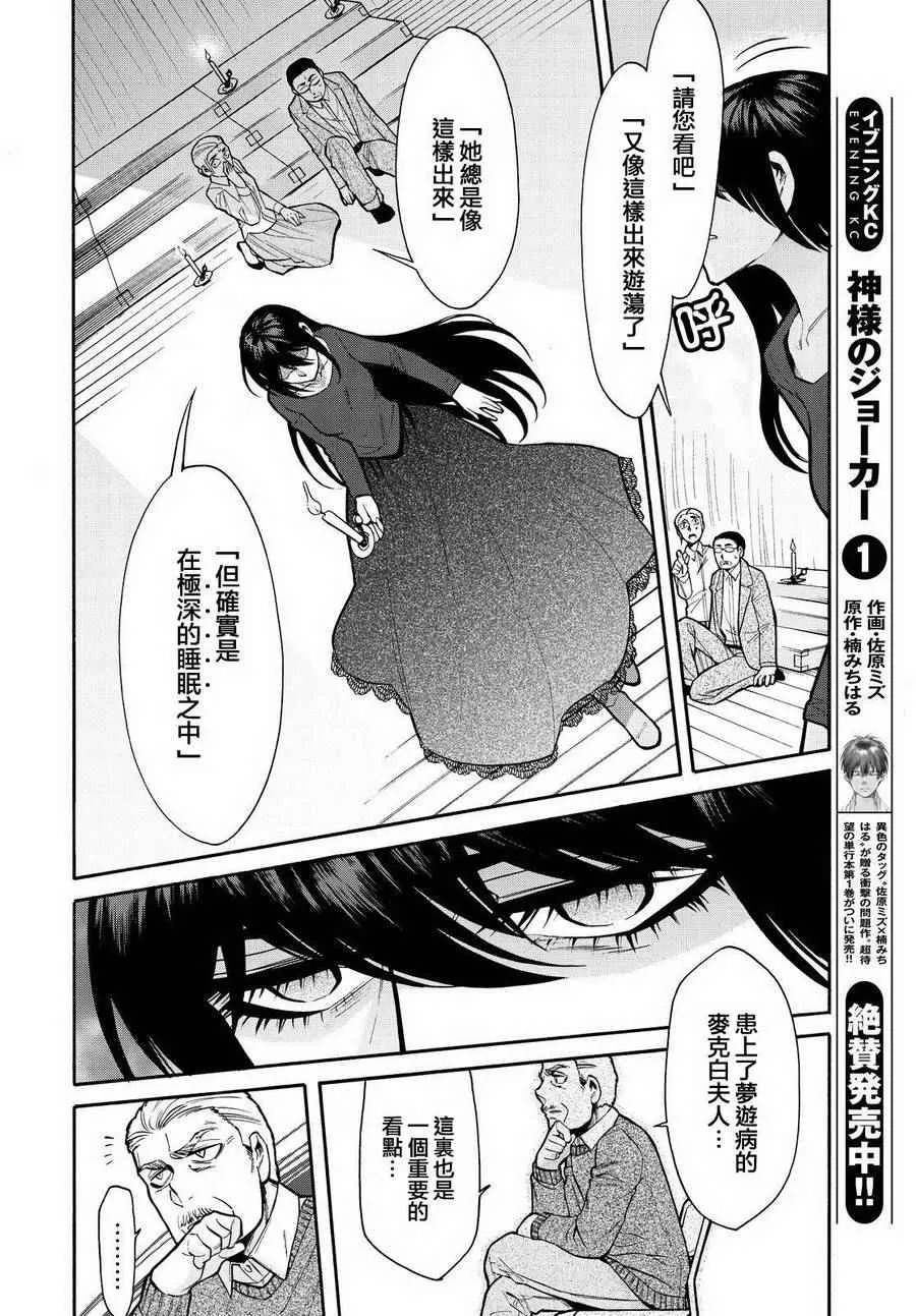 第64话 第18页