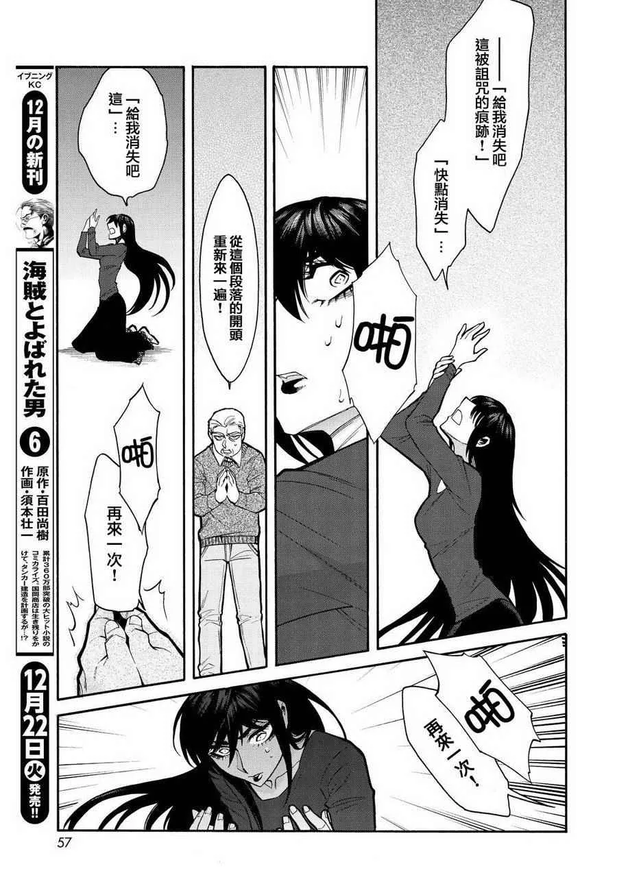 第64话 第19页