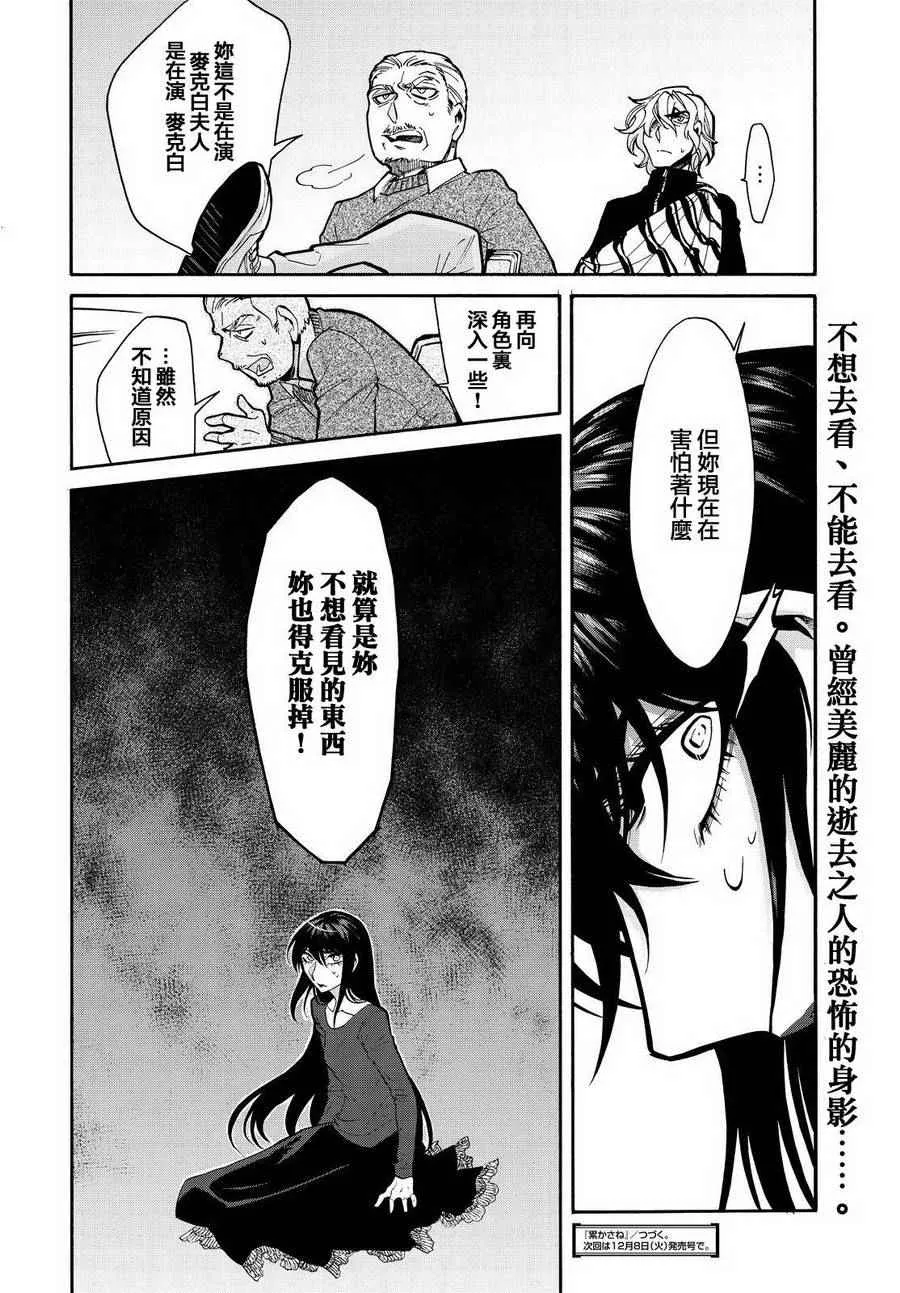第64话 第20页