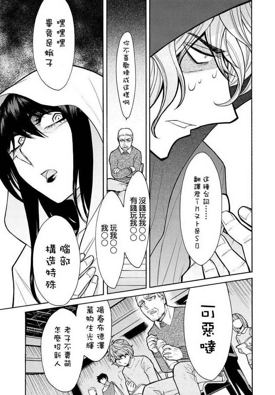 第64话 第22页