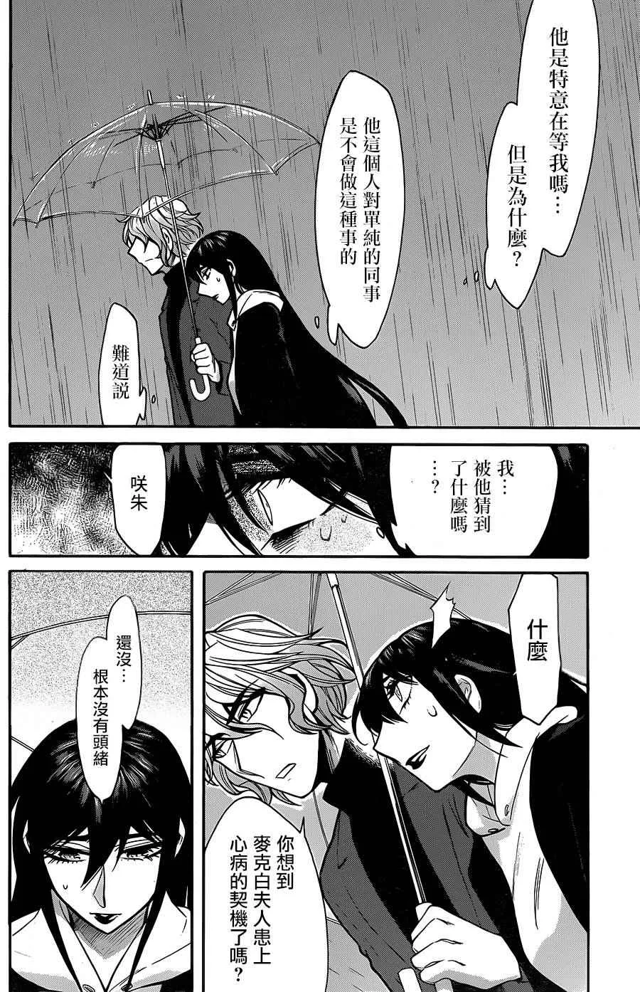 第65话 第6页
