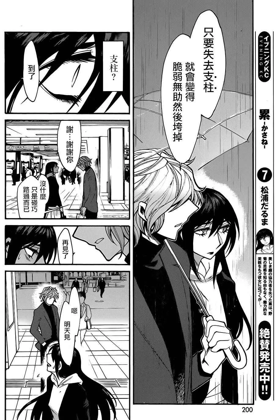 第65话 第8页