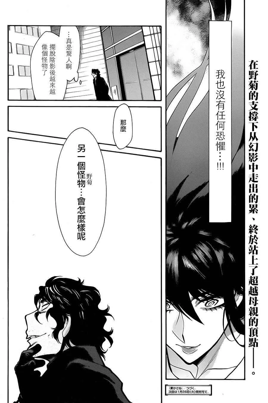 第67话 第20页