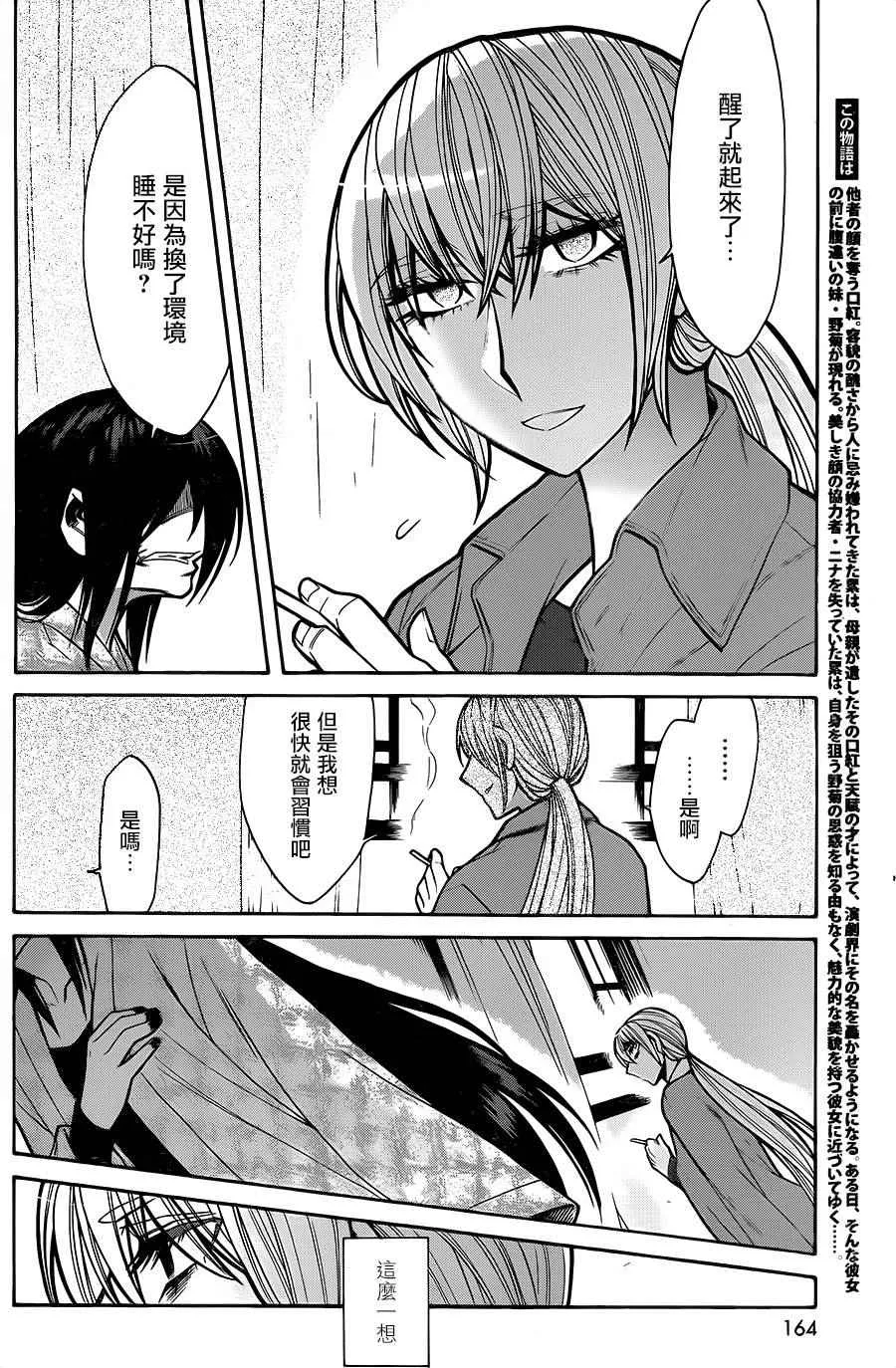 第68话 第2页