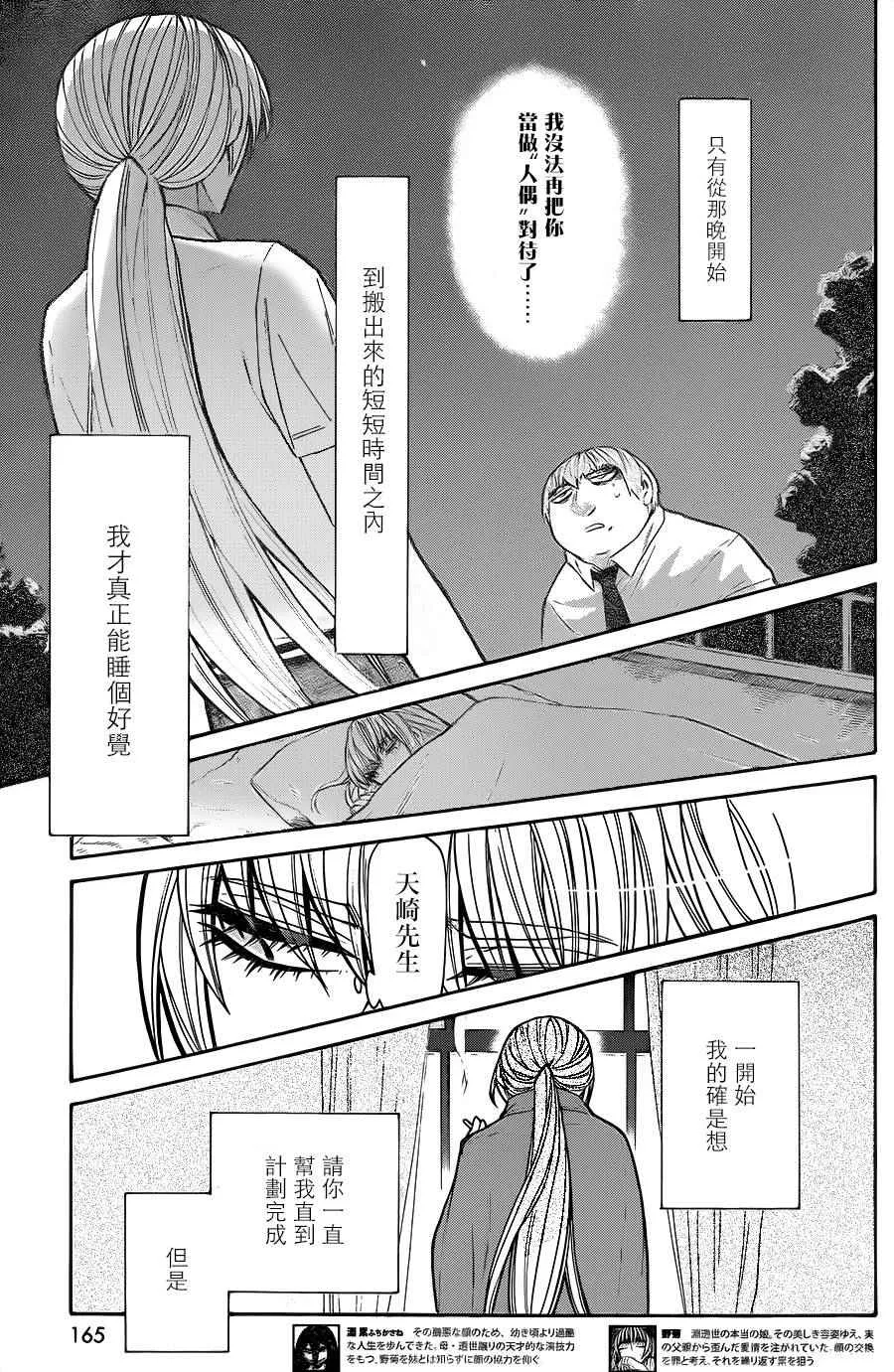 第68话 第3页