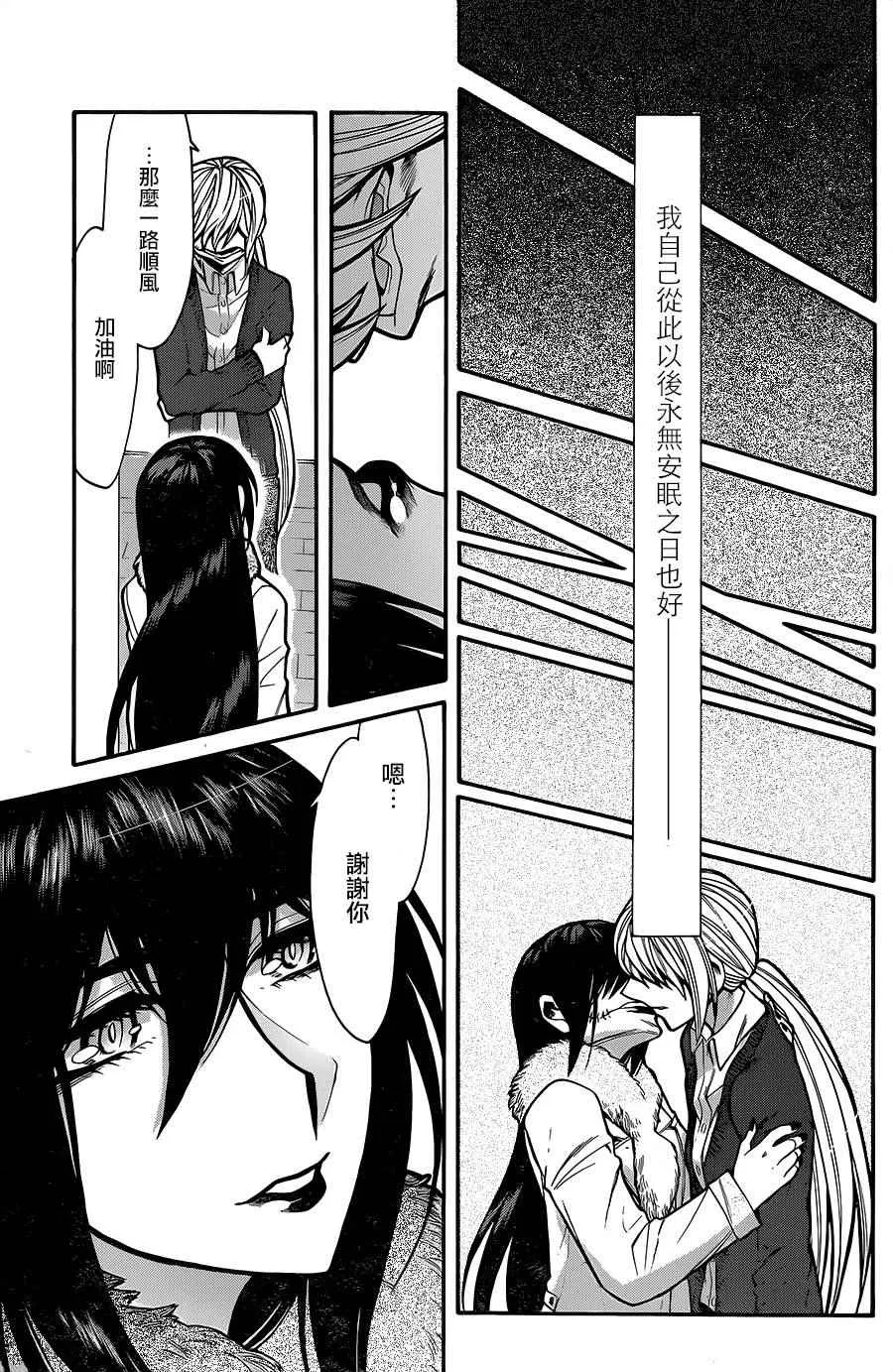 第68话 第5页